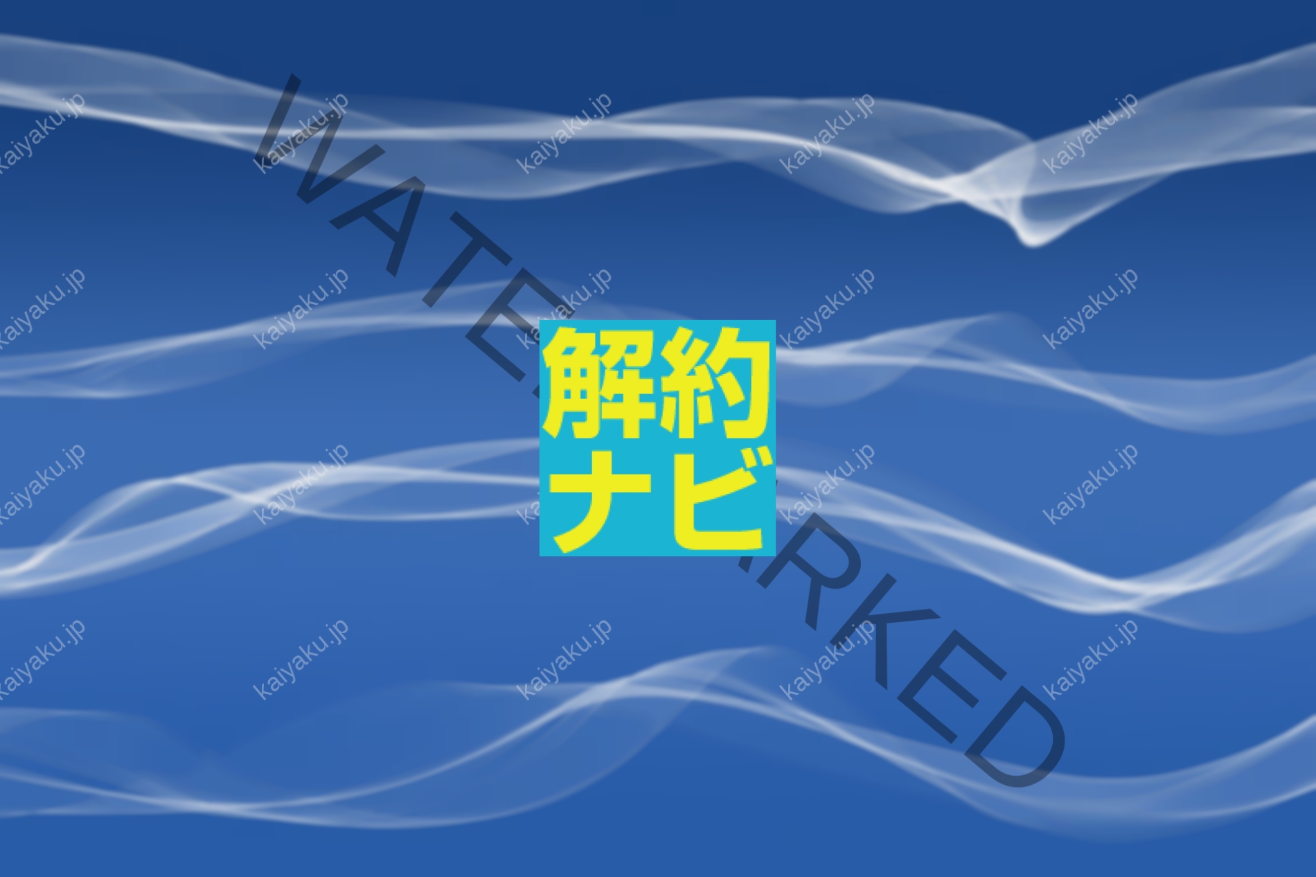 【解約方法】feel freeを最もスムーズに解約する全手順ガイド｜返却・違約金・注意点を網羅