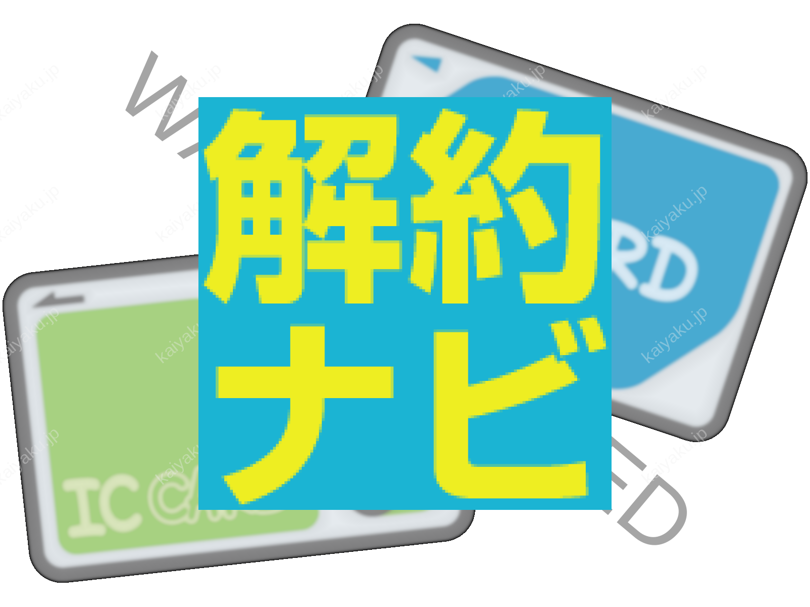 【定期更新でエラー】ビューカードが券売機に認識されない際の対処法