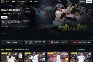 【解約方法】たった3分！DAZN/ダゾーンを最速で退会する完全ガイド
