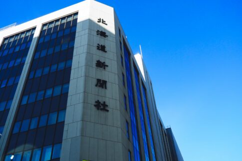 【解約方法】北海道新聞デジタルは電話で解約できない!マイページからの正しい手続き方法を解説