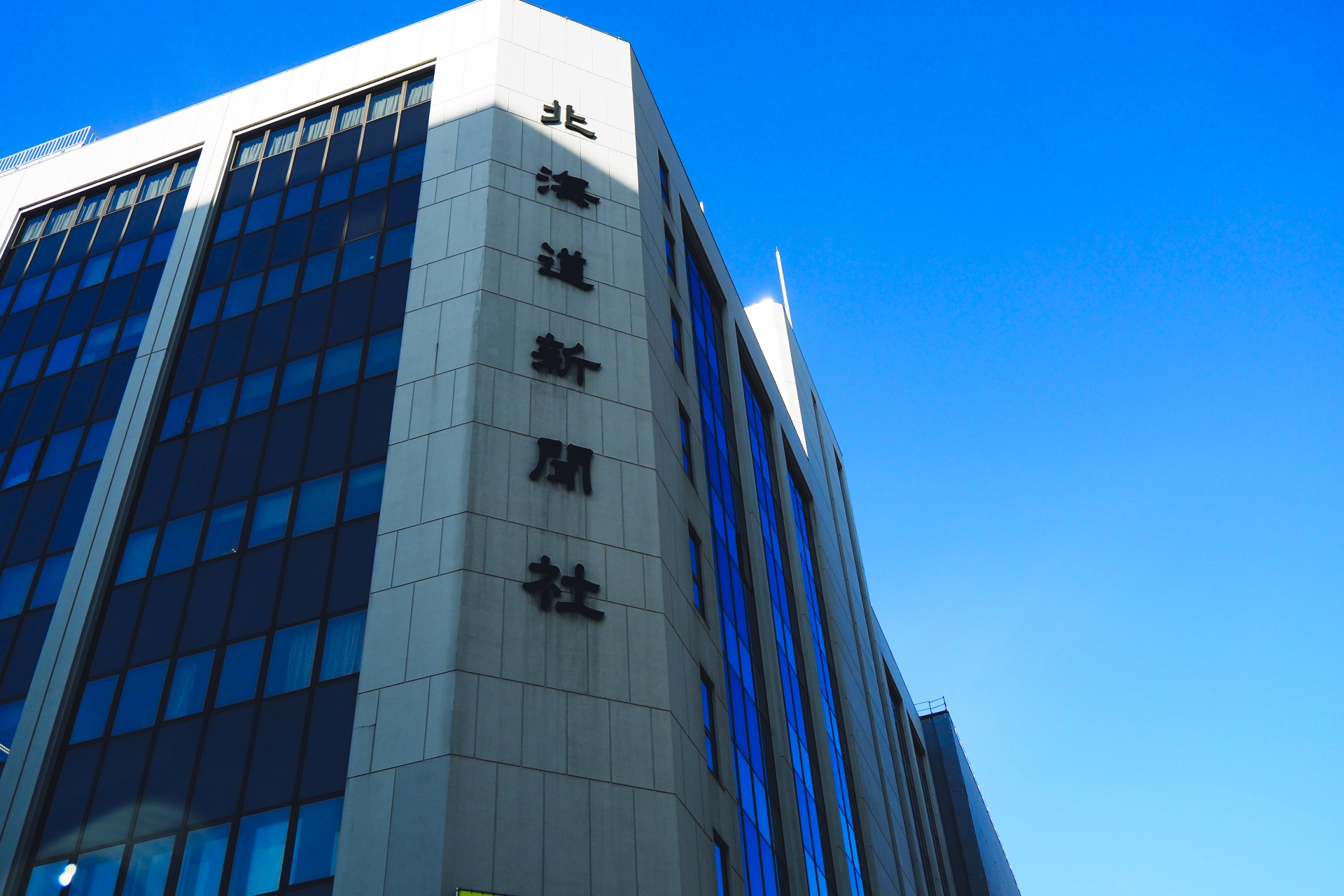 【解約方法】北海道新聞デジタルは電話で解約できない！マイページからの正しい手続き方法を解説