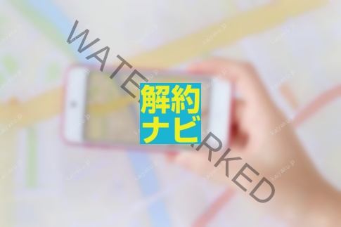【解約方法】ナビタイムが解約できない原因と確実な解約手順を決済別に完全解説