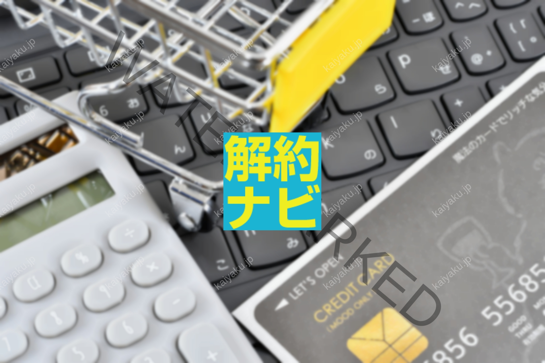 【解約方法】イオン銀行を今すぐやめたい人へ。退会の手順と注意点を徹底解説