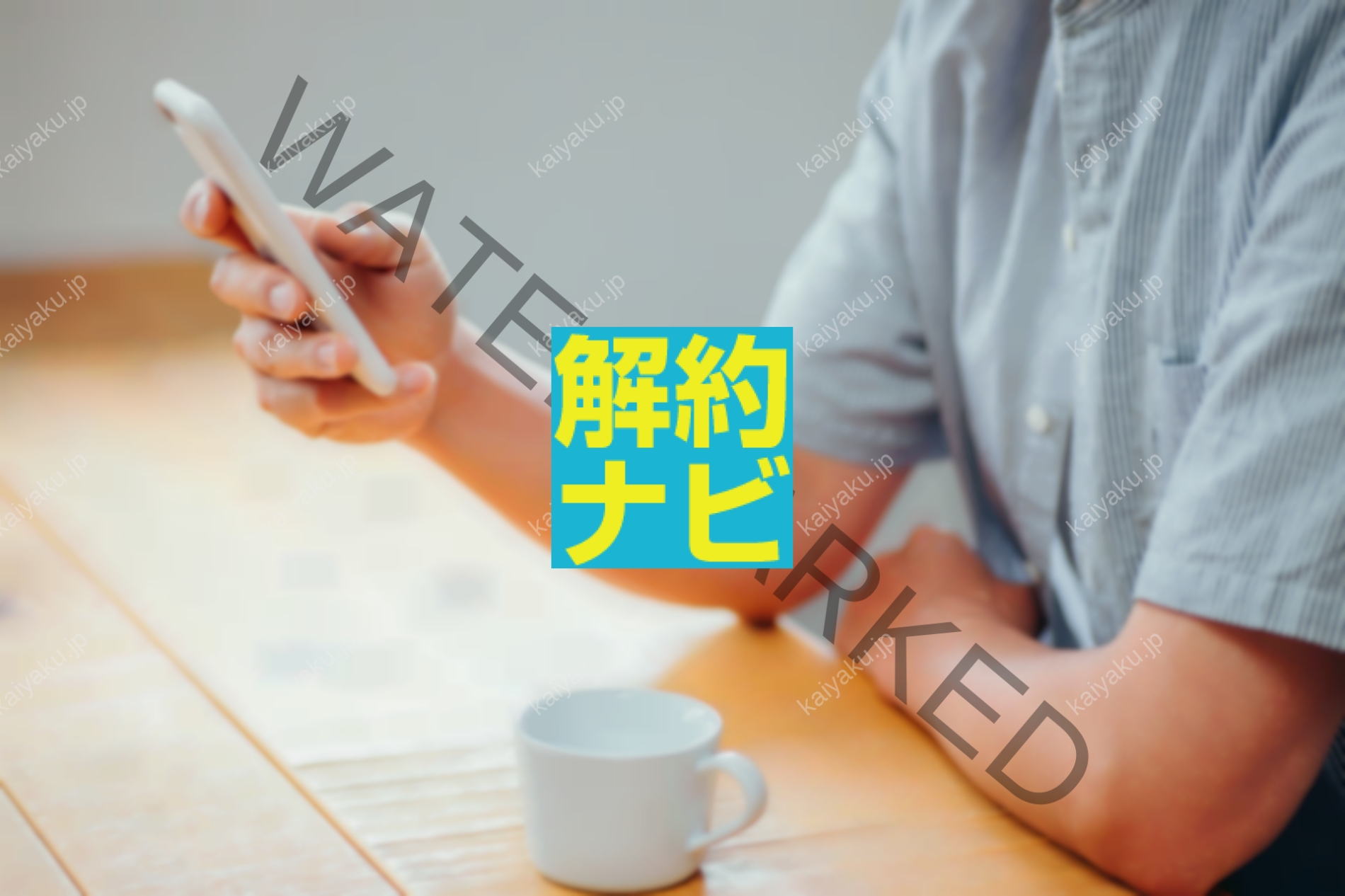 【解約方法】アニメロミックスを月額解約するには？キャリア別で徹底解説