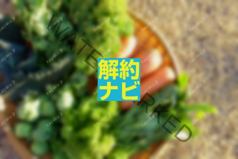 【解約方法】坂の途中の定期宅配を失敗せず停止する手順まとめ