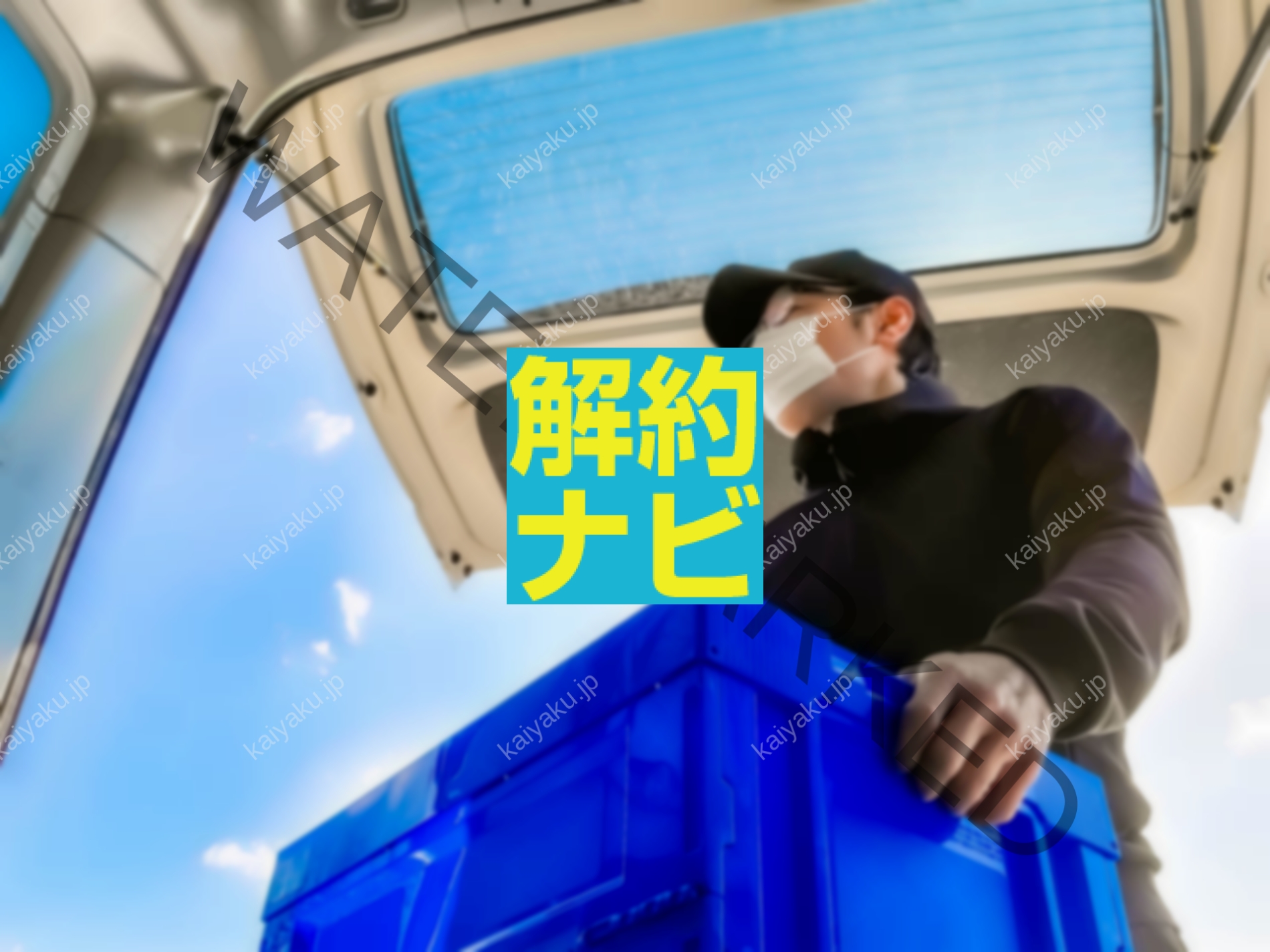【解約方法】アイチョイスを電話・Web・郵送で確実に解約する完全ガイド