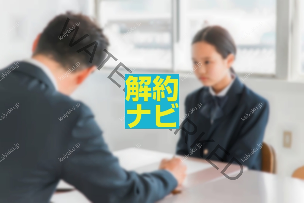 【解約方法】東京個別指導学院を途中でやめたい!返金や講習料はどうなる?