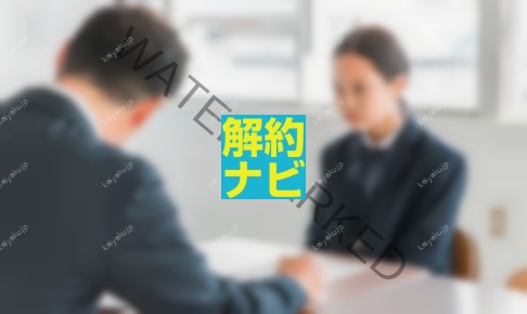 【解約方法】東京個別指導学院を途中でやめたい！返金や講習料はどうなる？
