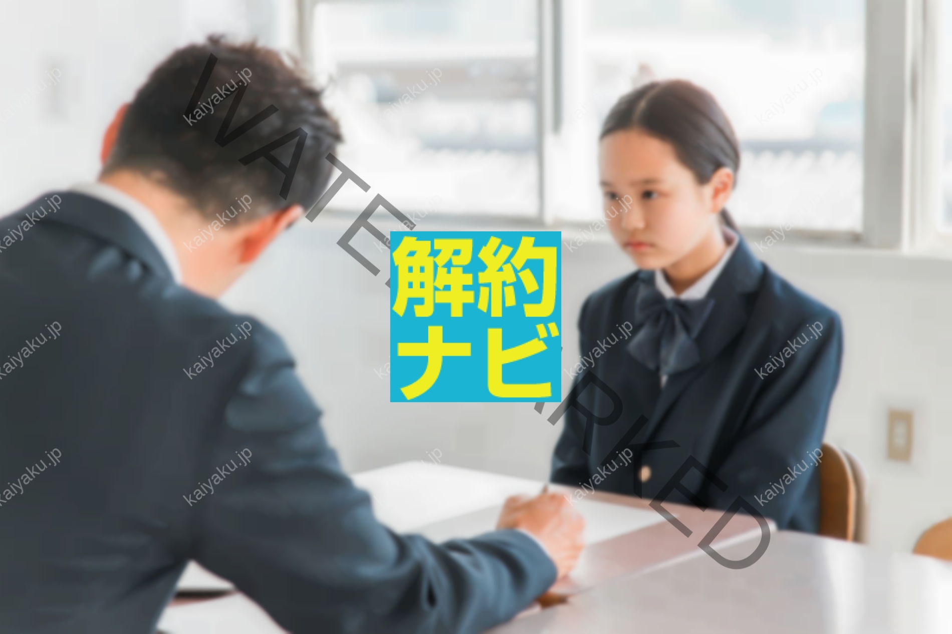【解約方法】東京個別指導学院を途中でやめたい！返金や講習料はどうなる？