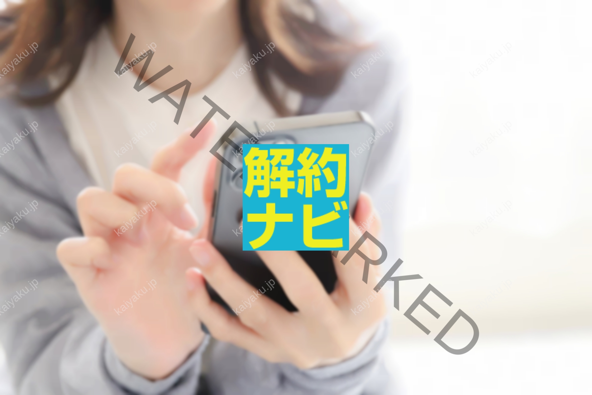 【解約方法】ワイモバイルiPhone返却の落とし穴！知らないと大損する査定基準と手続きガイド