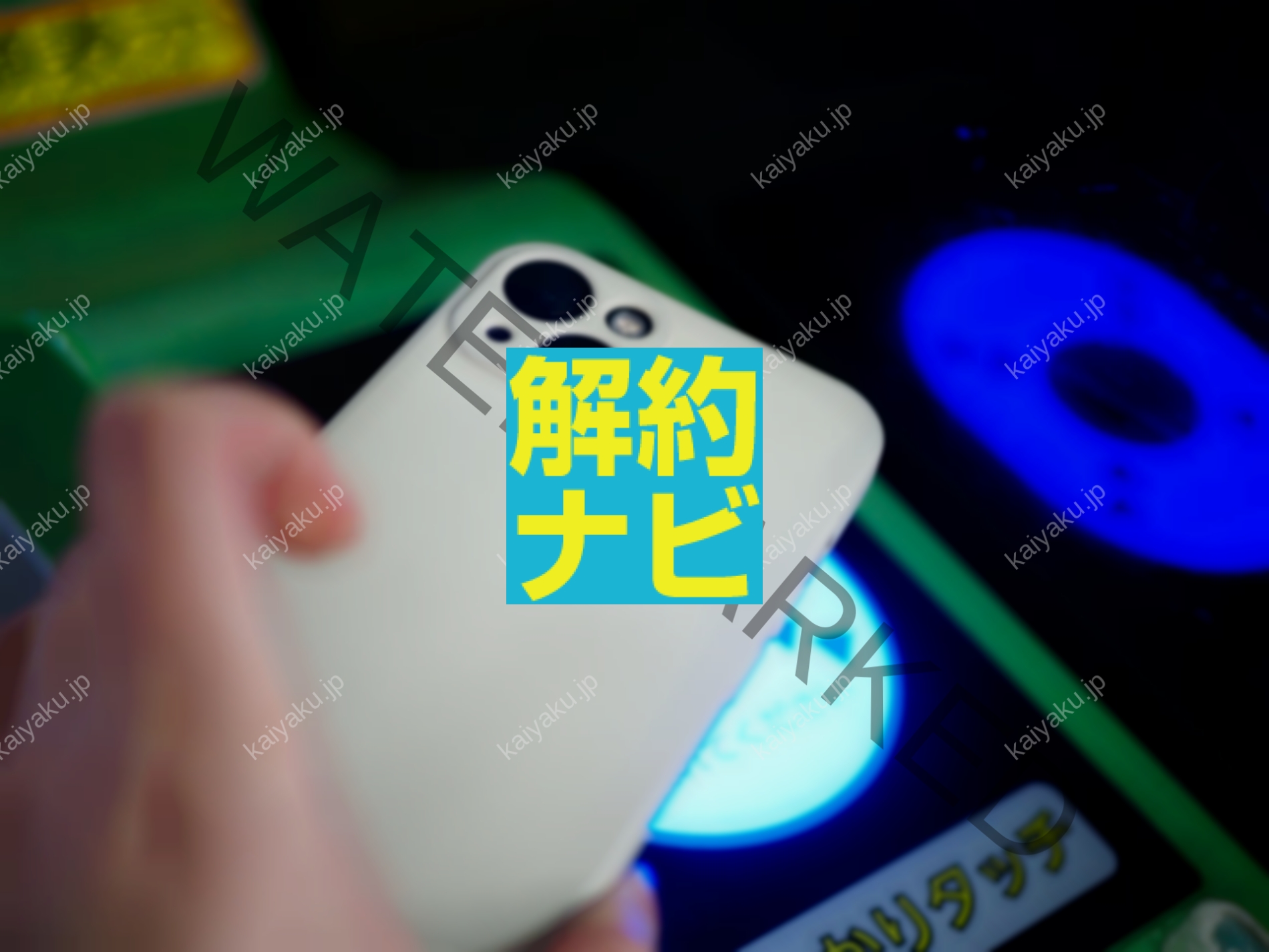 【解約方法】JR東日本の定期券を最短で払いもどす全手順ガイド