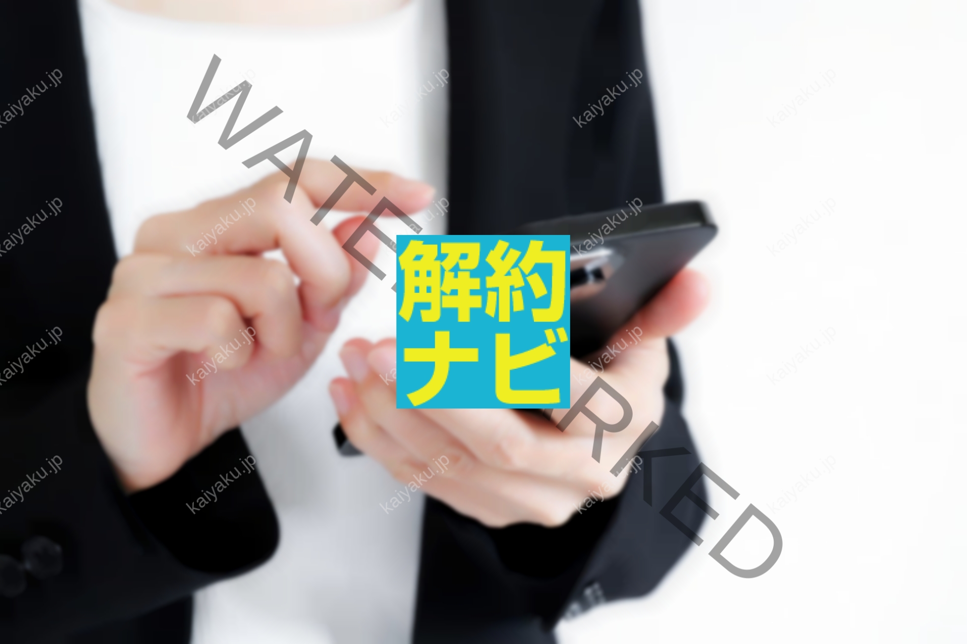 【解約方法】初心者でも安心！UQ mobile 増量オプションⅡの解約手順を徹底解説