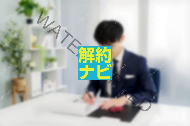【解約方法】日産残価設定ローンの解約でトラブルを避ける完全ガイド