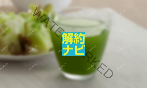 【解約方法】えがおの青汁を一番スムーズにやめるには？最短手続き完全ガイド