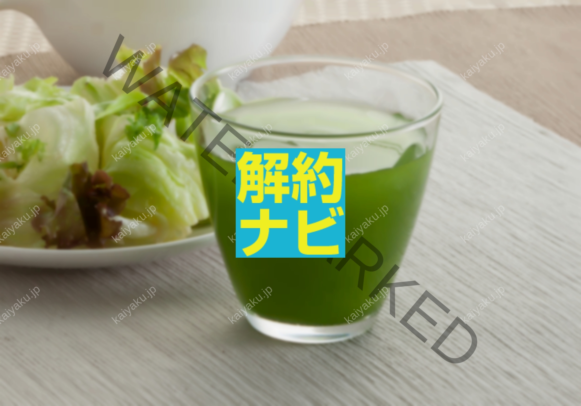 【解約方法】えがおの青汁を一番スムーズにやめるには？最短手続き完全ガイド