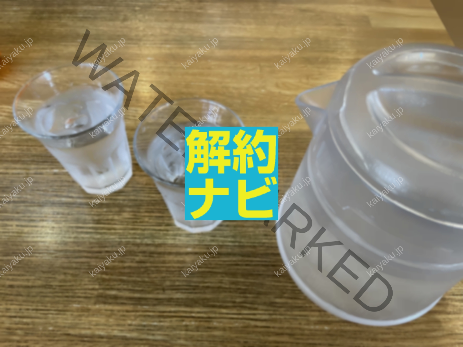 【解約方法】ウォーターランドを損せずやめる完全ガイド（手数料・手順・注意点）
