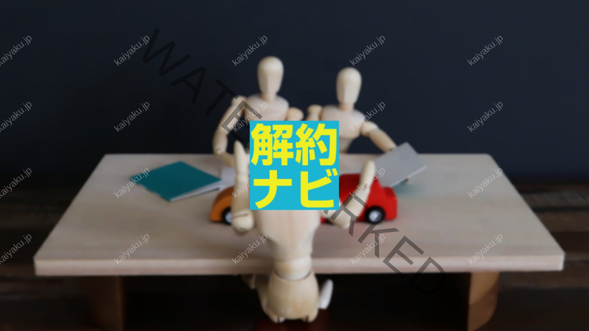 【解約方法】ホンダ残価設定ローンを損せずスムーズに解約するコツ