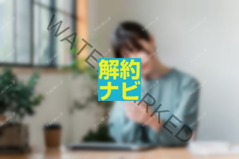 【解約方法】デコともSHOPが解約できない？確実に退会する裏技と緊急対処法