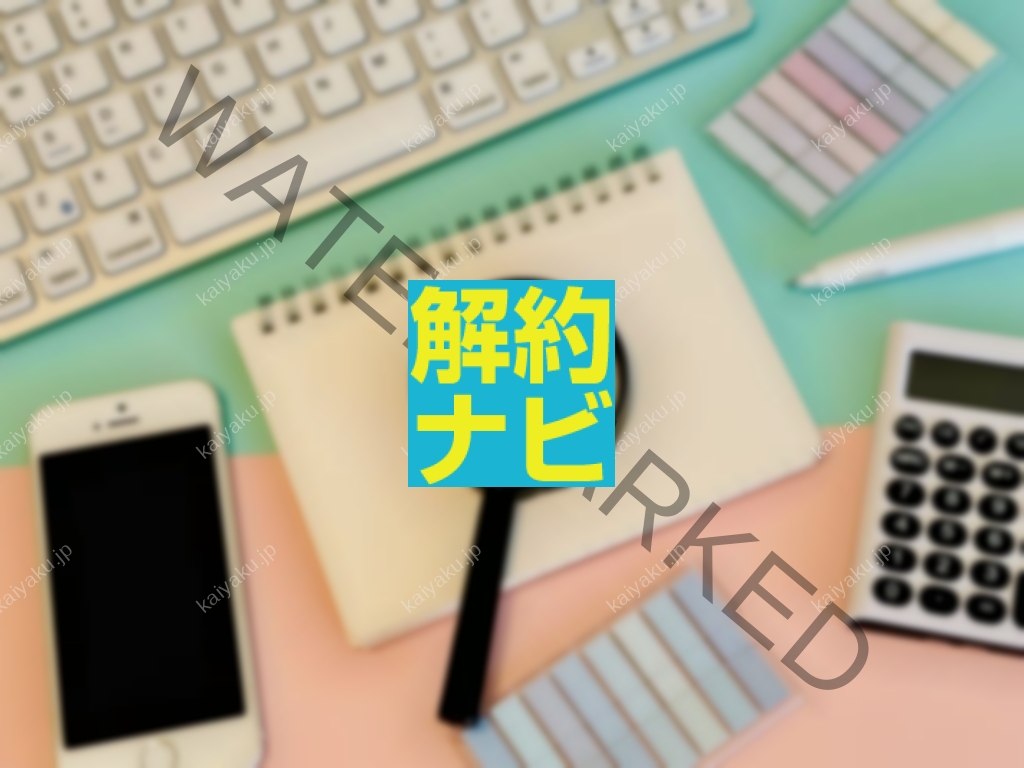 【解約方法】AppleCareを損せずにやめる!返金・注意点・手続き完全ガイド