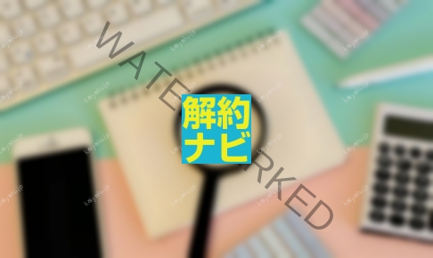 【解約方法】AppleCareを損せずにやめる！返金・注意点・手続き完全ガイド
