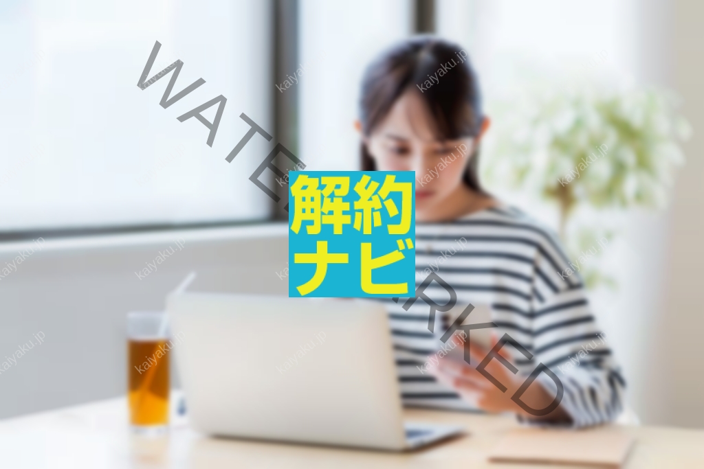 【解約方法】ChatGPT Plusの解約で損しないためのチェックリスト付き