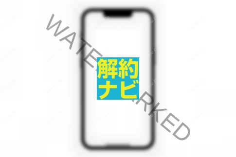 【解約方法】知らないと損！ソフトバンクiPhone返却の期限と査定基準を徹底解説