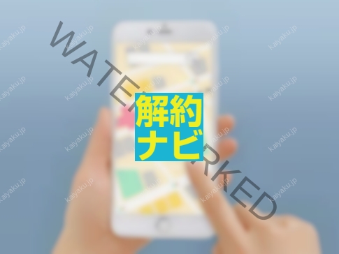 【解約方法】イマドコサーチを最短で解約する完全マニュアル｜Web・電話・ショップ対応