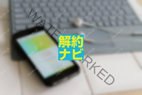 【解約方法】マイサウンドメロを30秒で解約する裏ワザ｜キャリア別完全ガイド
