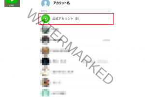 01_LINE企業公式アカウント削除方法