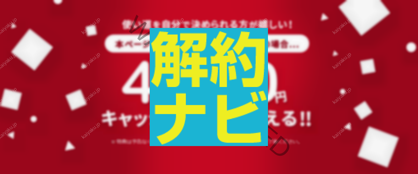 【関東の方限定】インターネット回線をNURO光にして4.5万円の現金ゲット